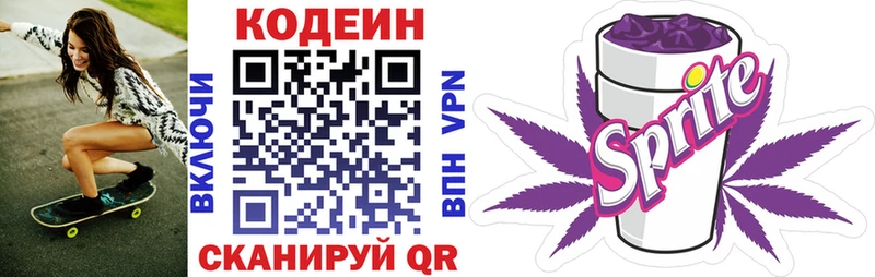 кракен tor  Нестеров  Кодеин напиток Lean (лин) 