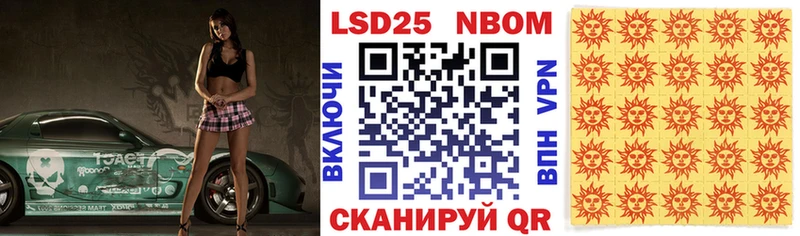 где можно купить Нестеров Марки NBOMe 1,8мг